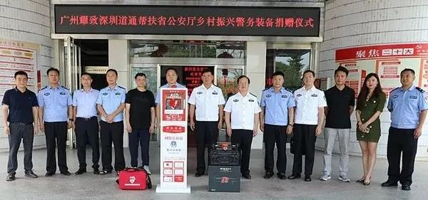 广州耀致电子科技有限公司向湖南省永州市新田县公安局捐赠警用急救箱