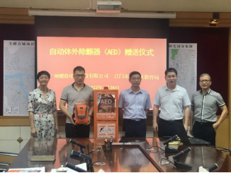 广州耀致电子科技有限公司向江门市新会区教育局捐赠AED